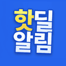 핫딜알림